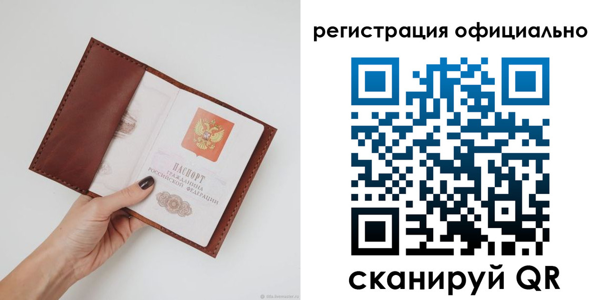 временная регистрация собственник в Казани