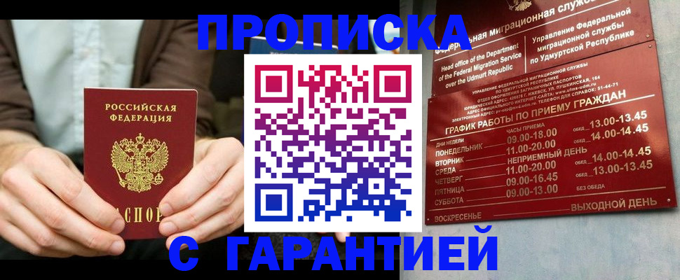 прописка для военкомата в Казани