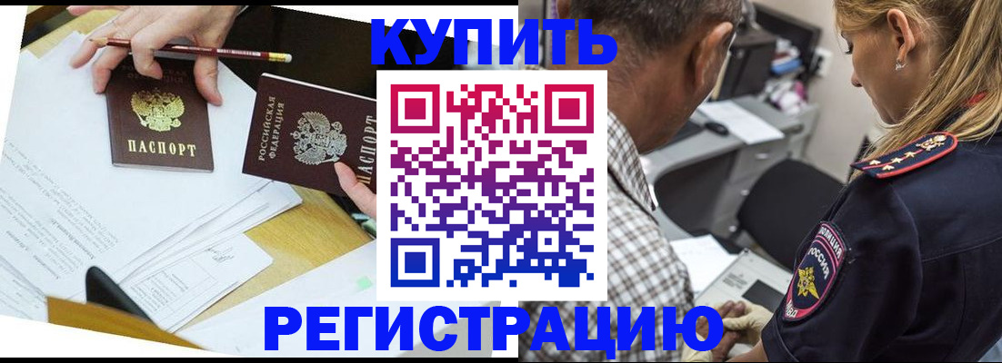 миграционный учет в Казани