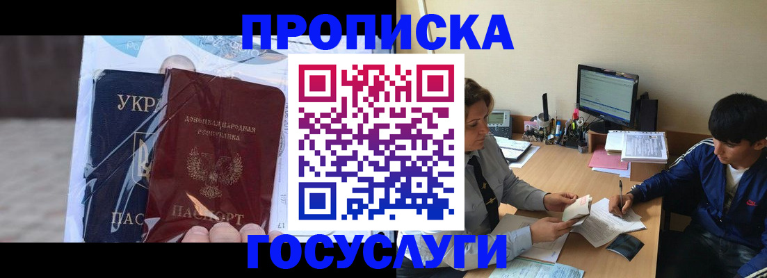 прописка в квартире в Казани