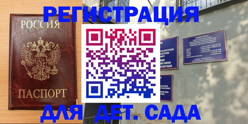 временная регистрация в Казани