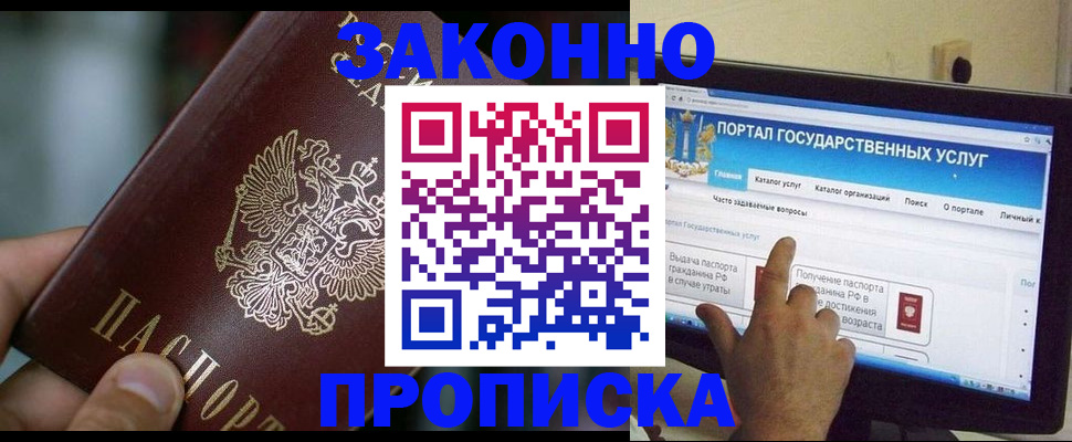 прописка иностранных граждан в Казани
