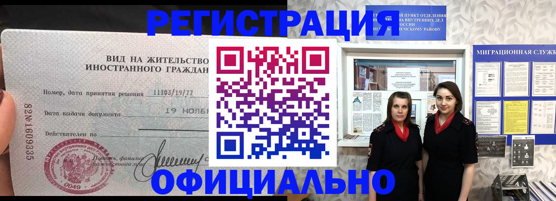 временная регистрация в квартире в Казани