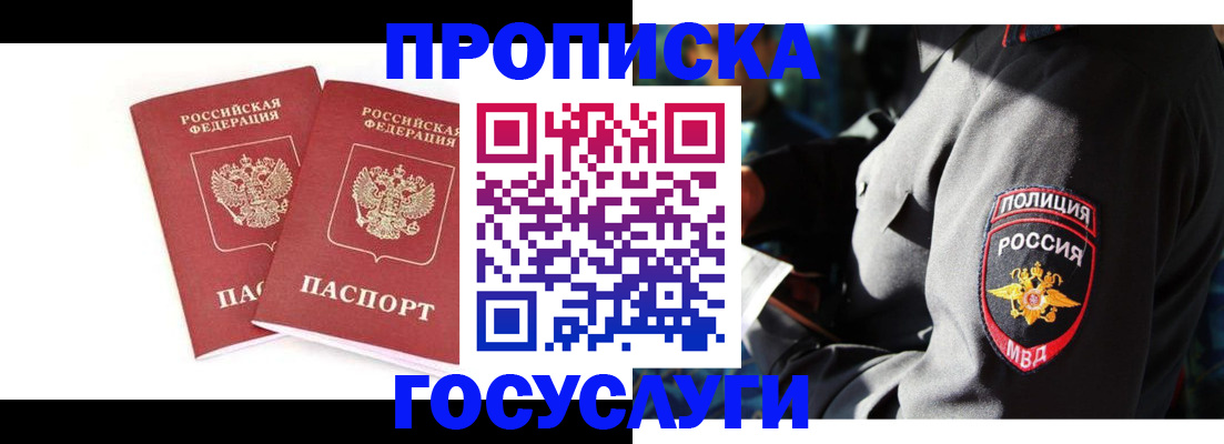 временная регистрация недорого в Казани