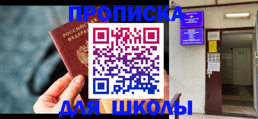 временная прописка в Казани