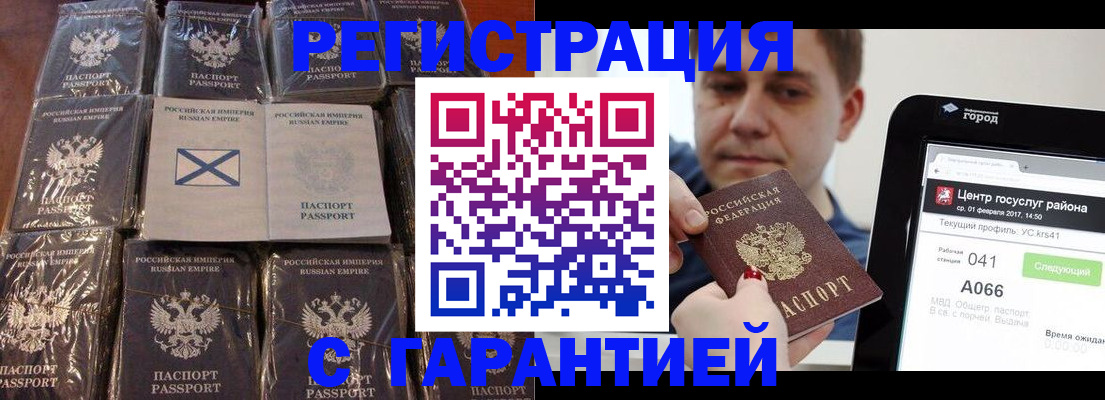 миграционный учет в Казани