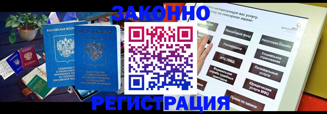временная регистрация для всех в Казани